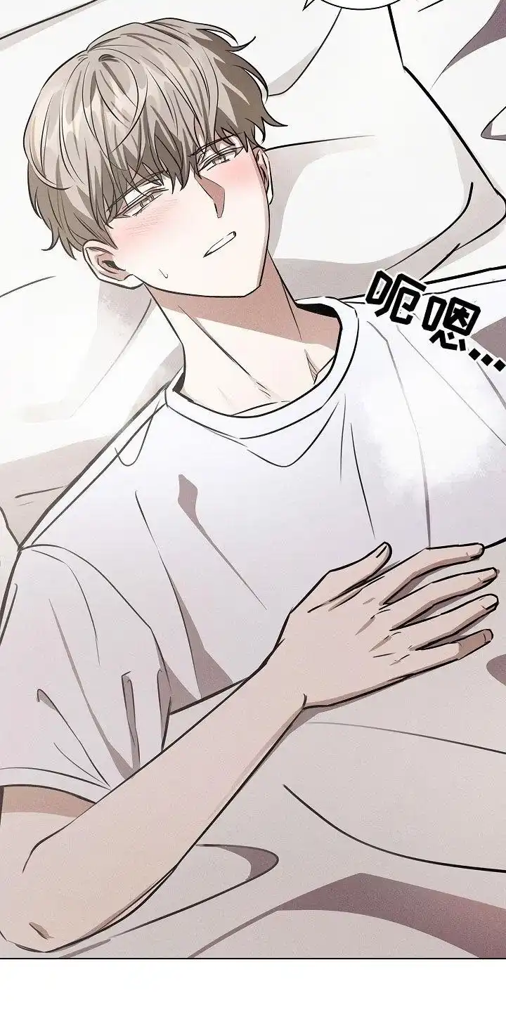 成为皇太子妃 第31话 第32页