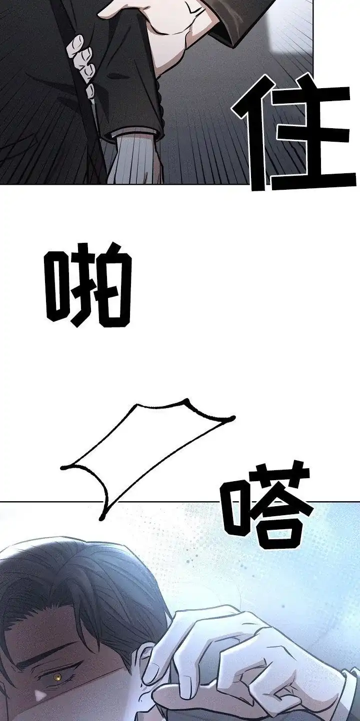 成为皇太子妃 第31话 第8页