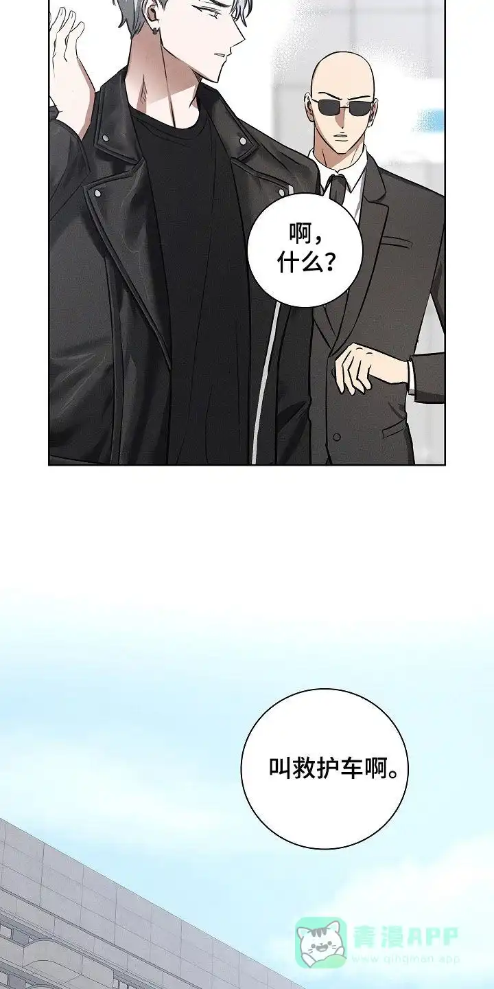 成为皇太子妃 第31话 第16页