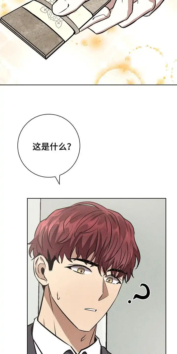 成为皇太子妃 第31话 第28页