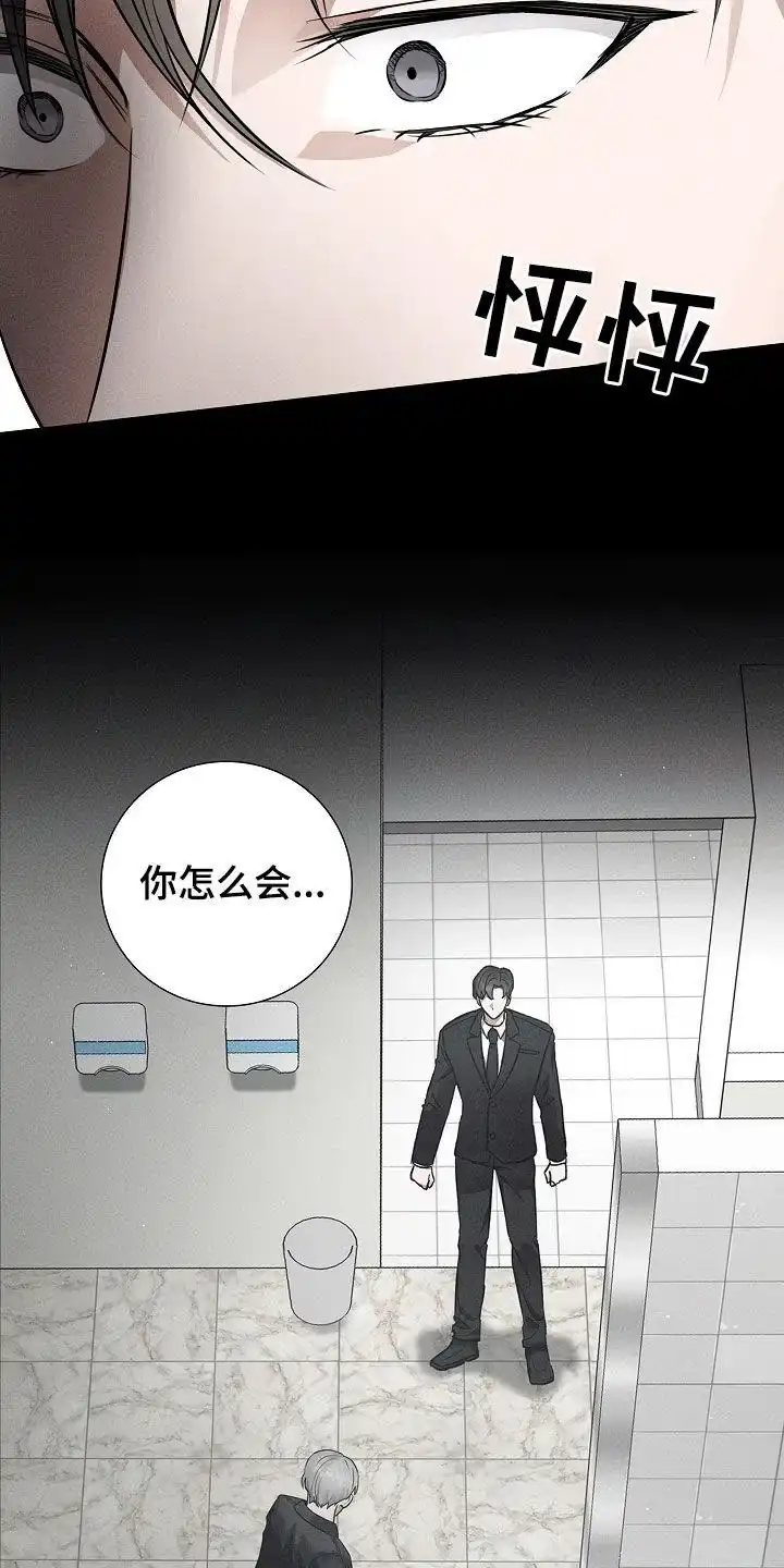 成为皇太子妃 第31话 第3页