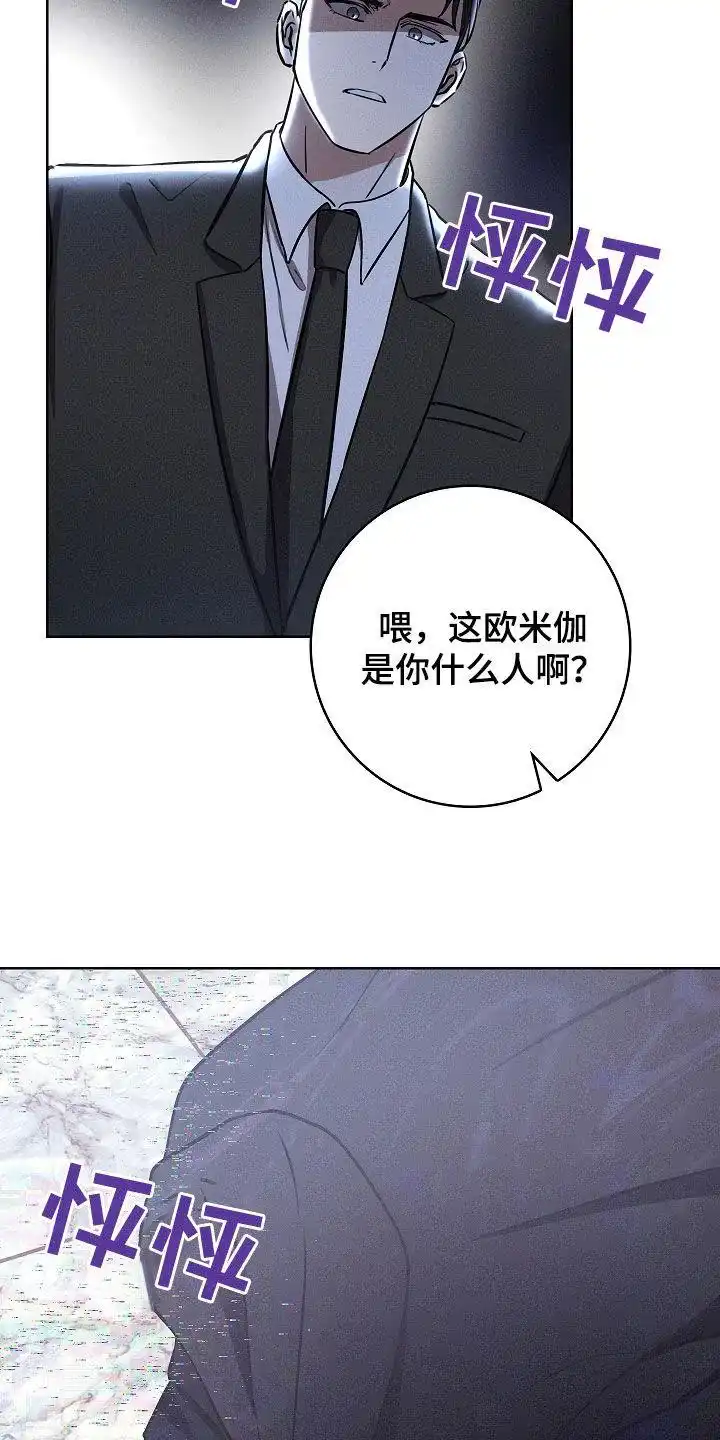 成为皇太子妃 第31话 第5页