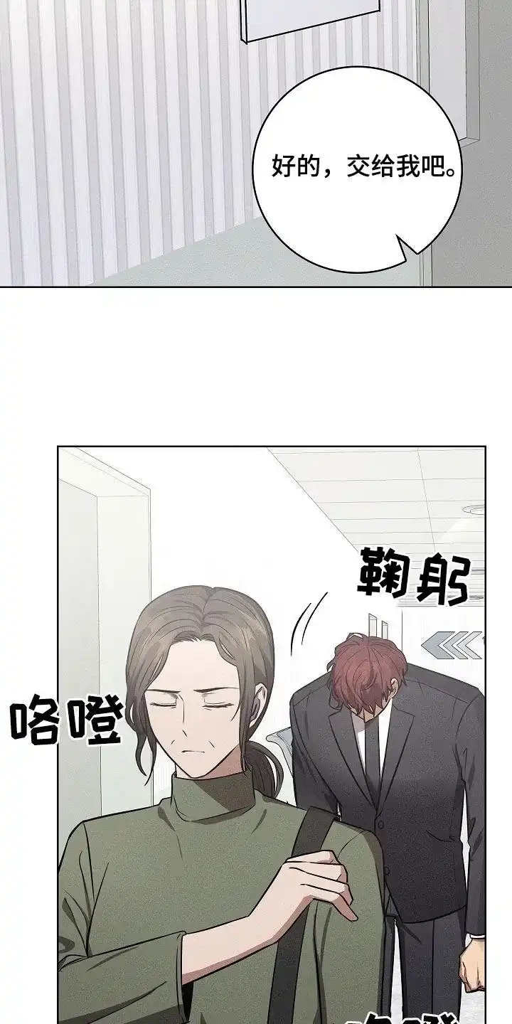 成为皇太子妃 第31话 第19页