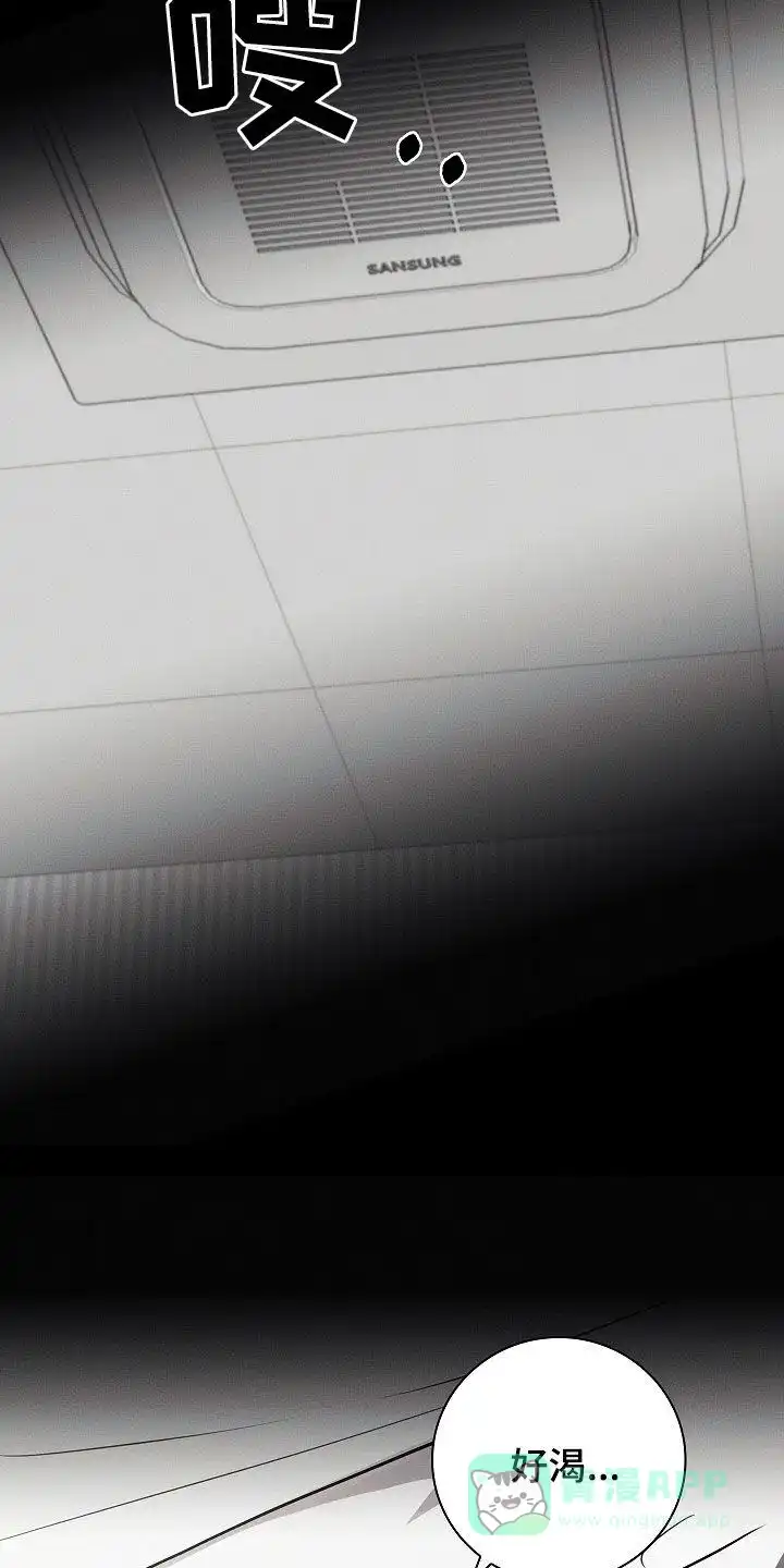 成为皇太子妃 第31话 第31页