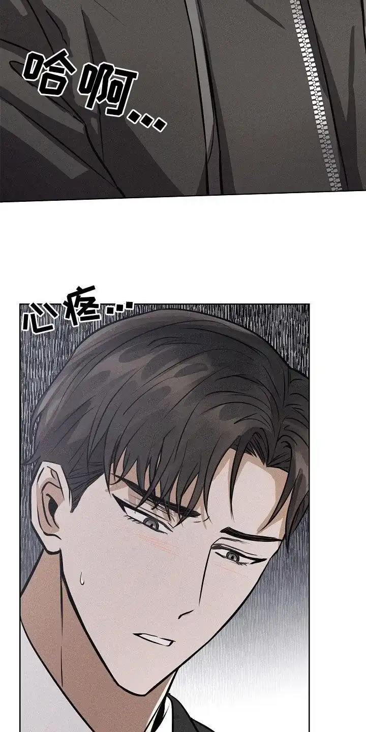 成为皇太子妃 第31话 第13页