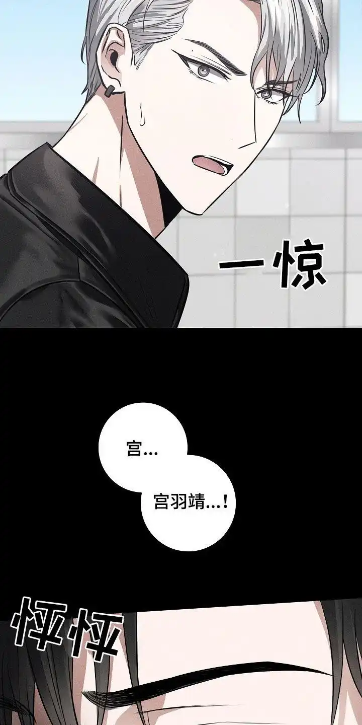 成为皇太子妃 第31话 第2页