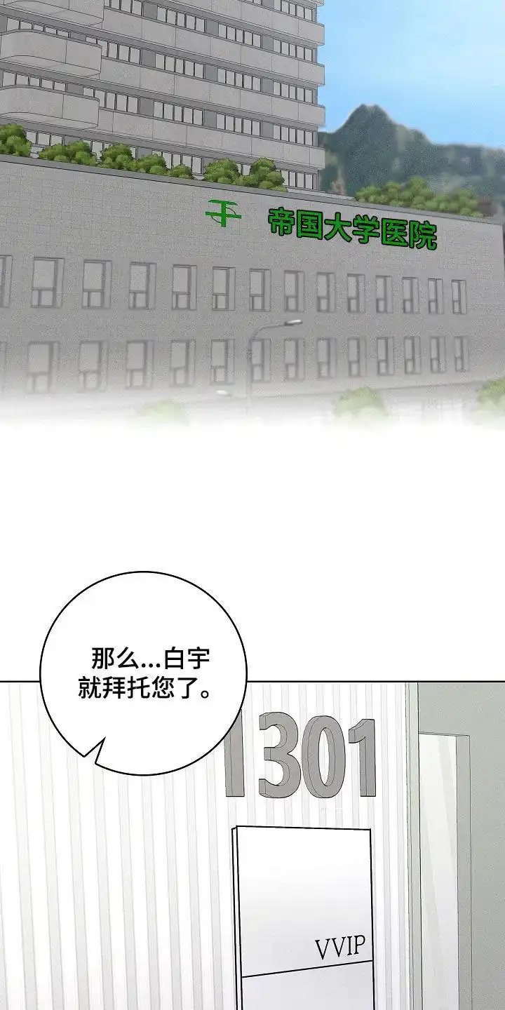成为皇太子妃 第31话 第18页