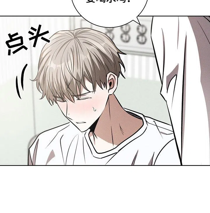 成为皇太子妃 第31话 第34页
