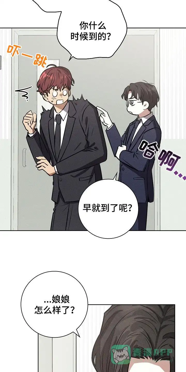 成为皇太子妃 第31话 第21页