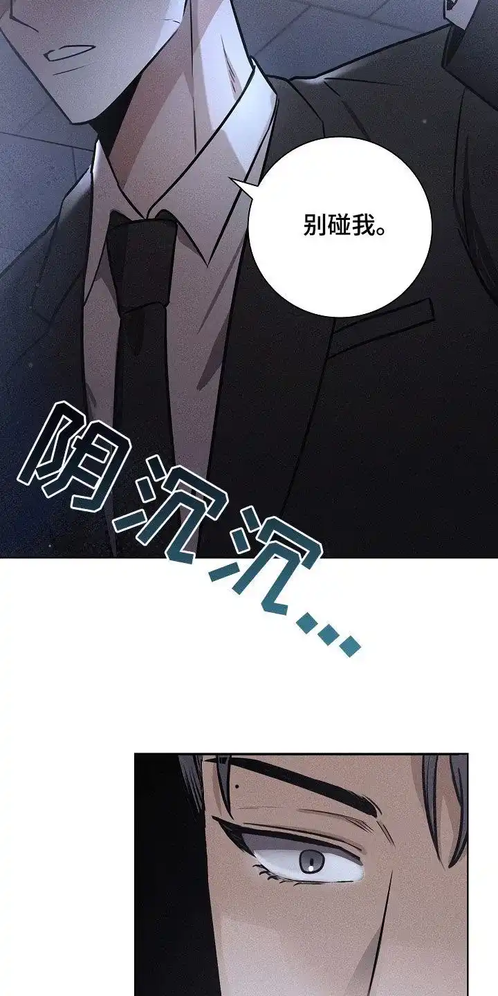 成为皇太子妃 第31话 第9页