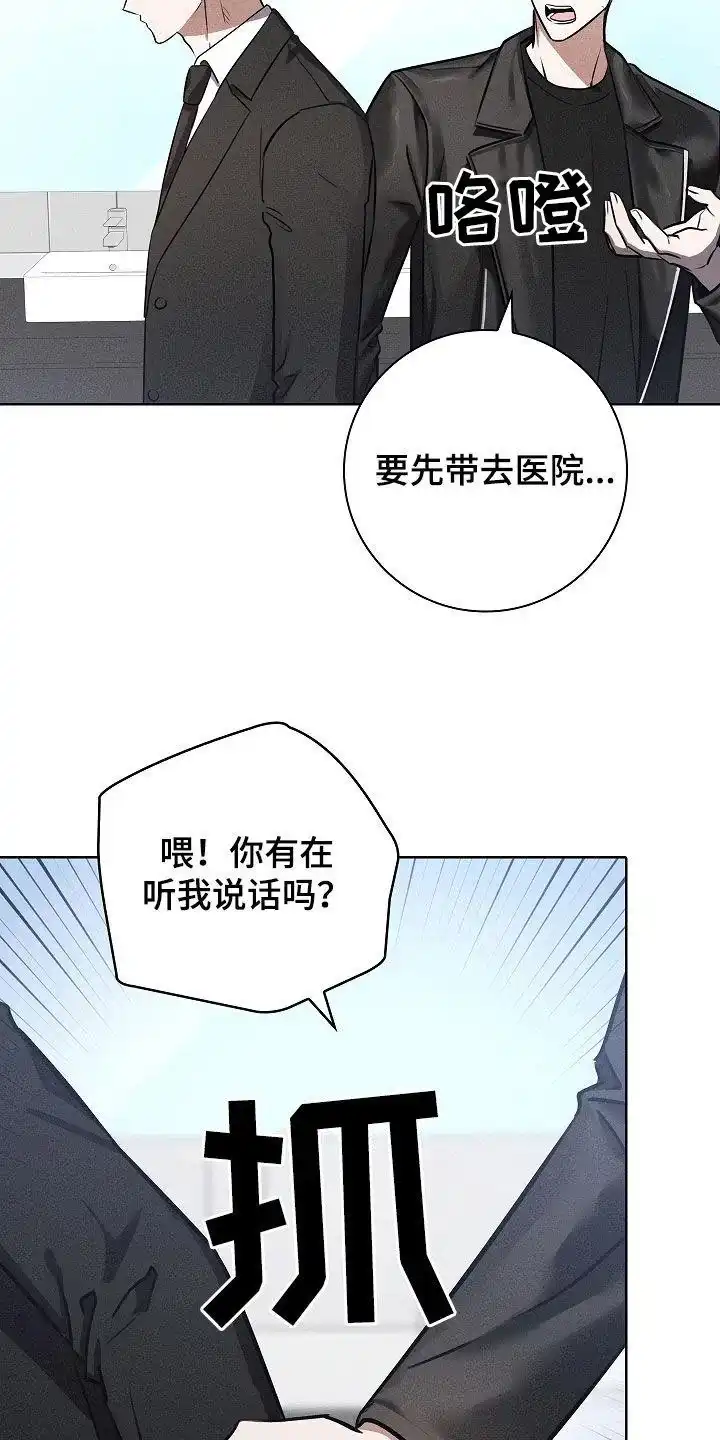 成为皇太子妃 第31话 第7页