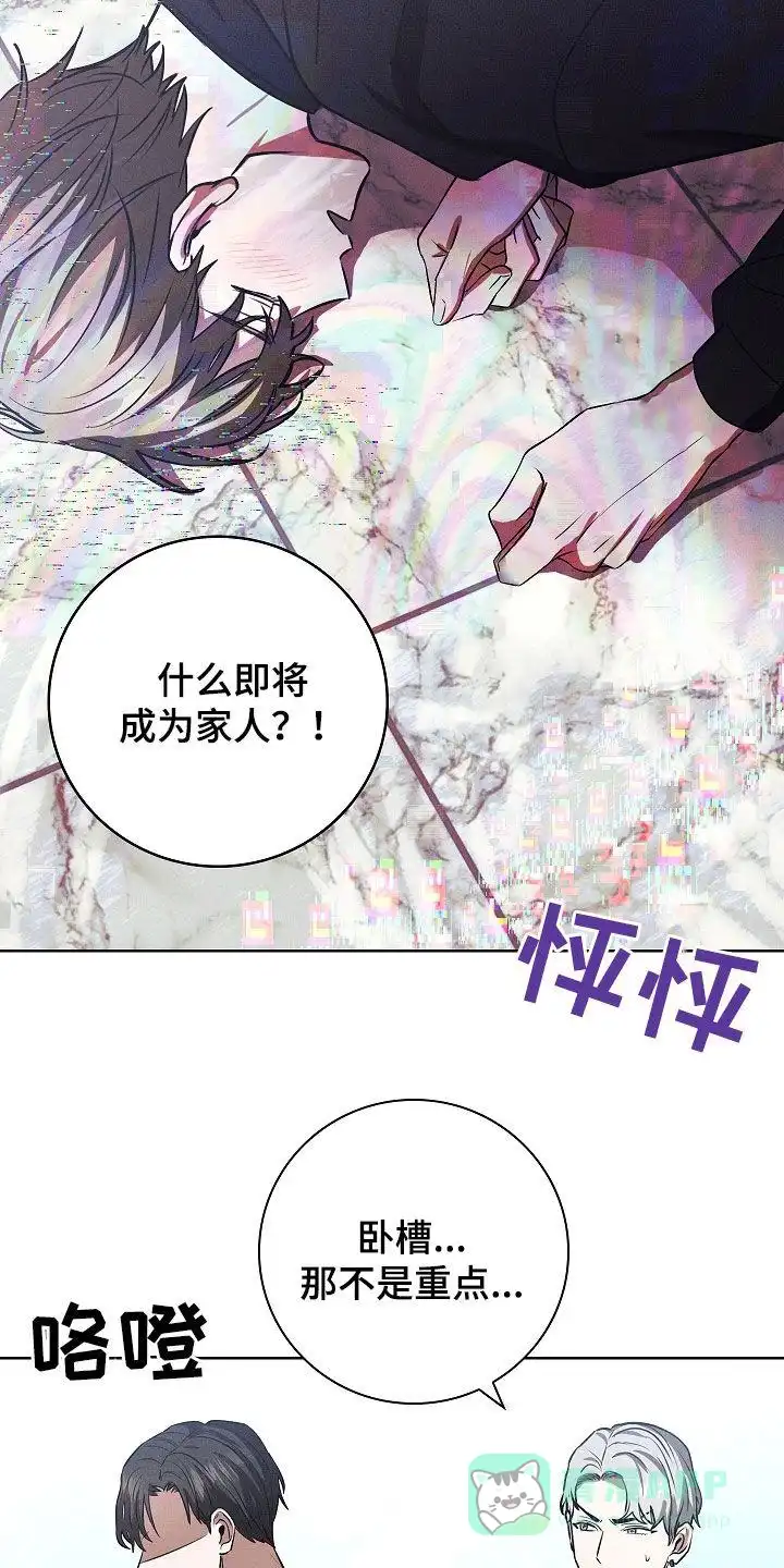 成为皇太子妃 第31话 第6页