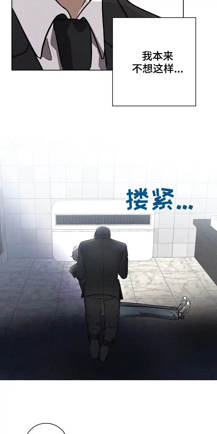 成为皇太子妃 第31话 第14页
