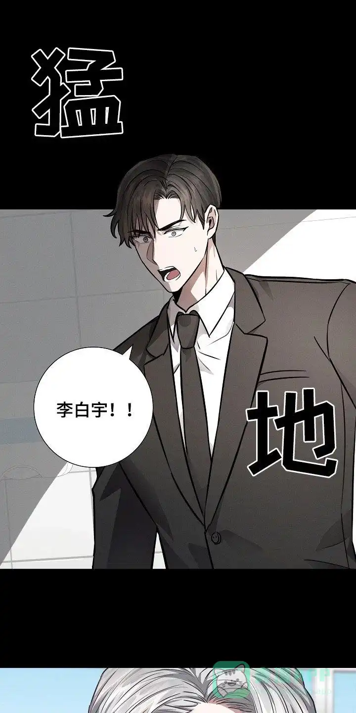 成为皇太子妃 第31话 第1页