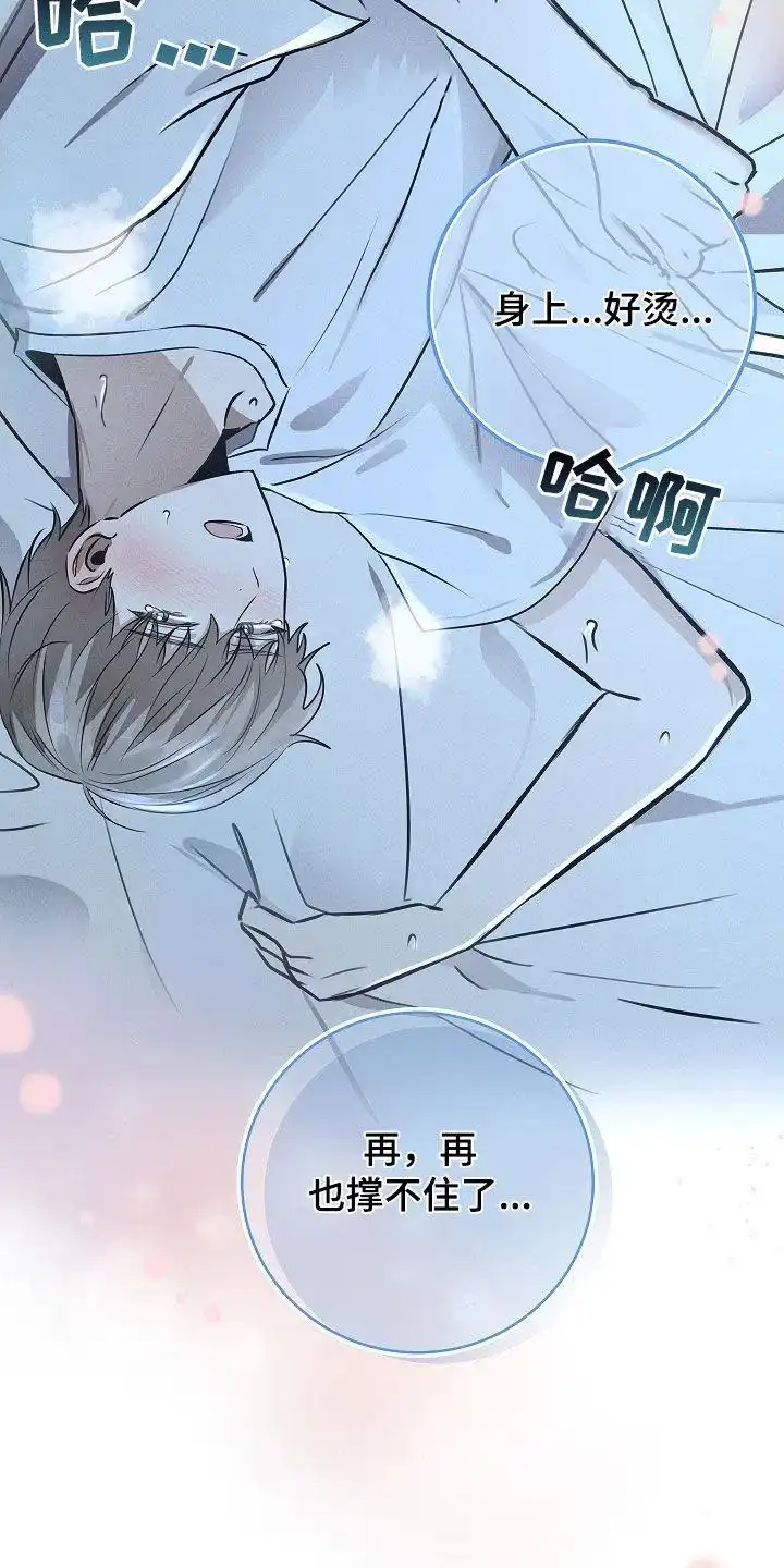 成为皇太子妃 第32话 第34页