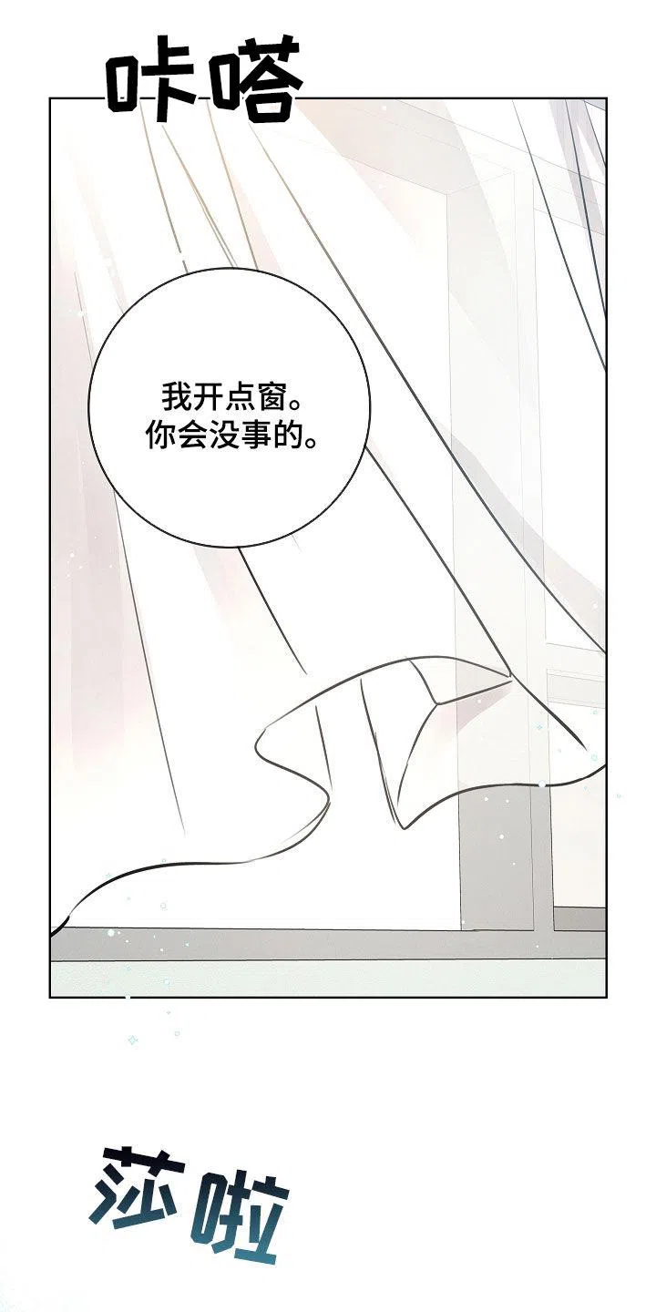 成为皇太子妃 第32话 第7页