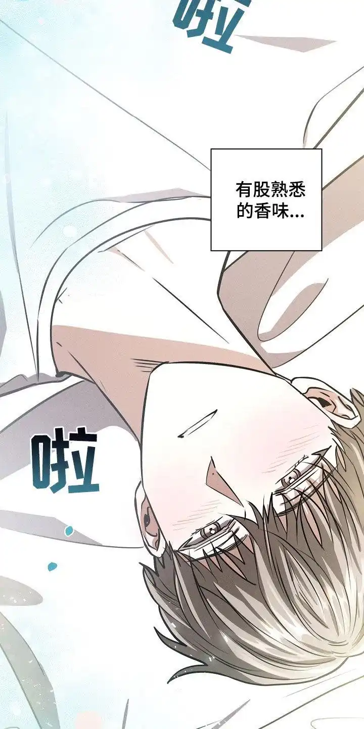 成为皇太子妃 第32话 第9页