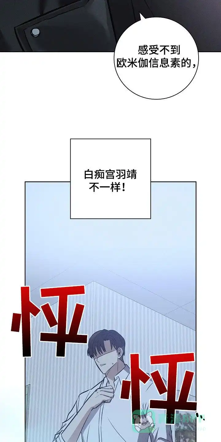 成为皇太子妃 第32话 第31页