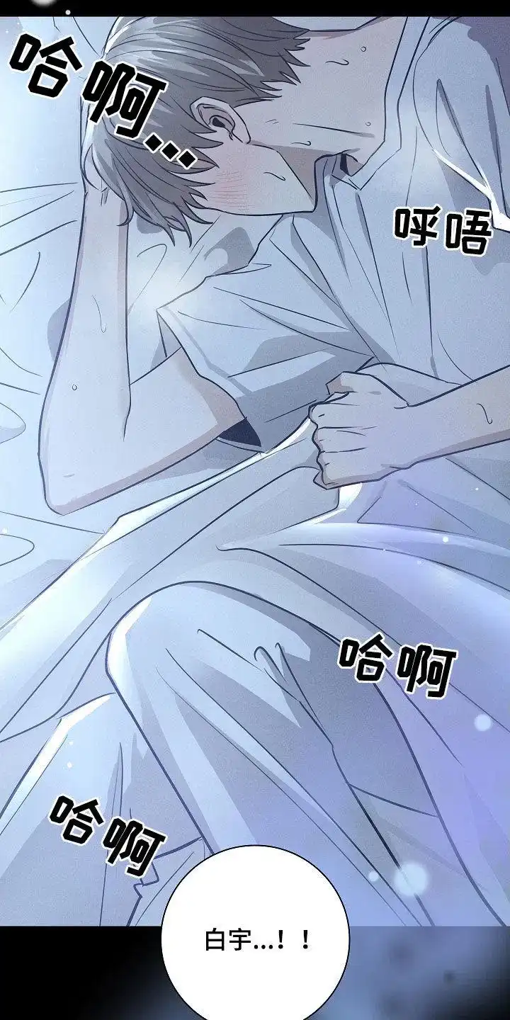 成为皇太子妃 第32话 第25页