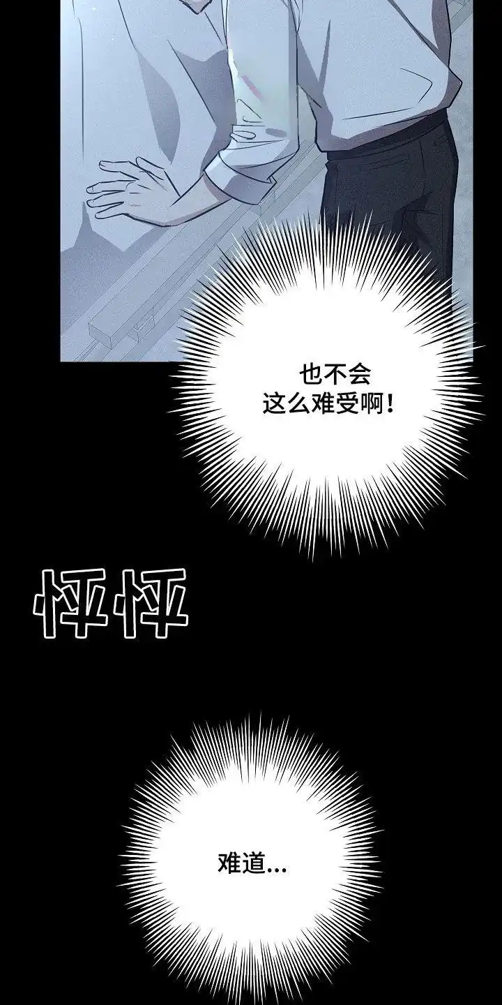 成为皇太子妃 第32话 第28页