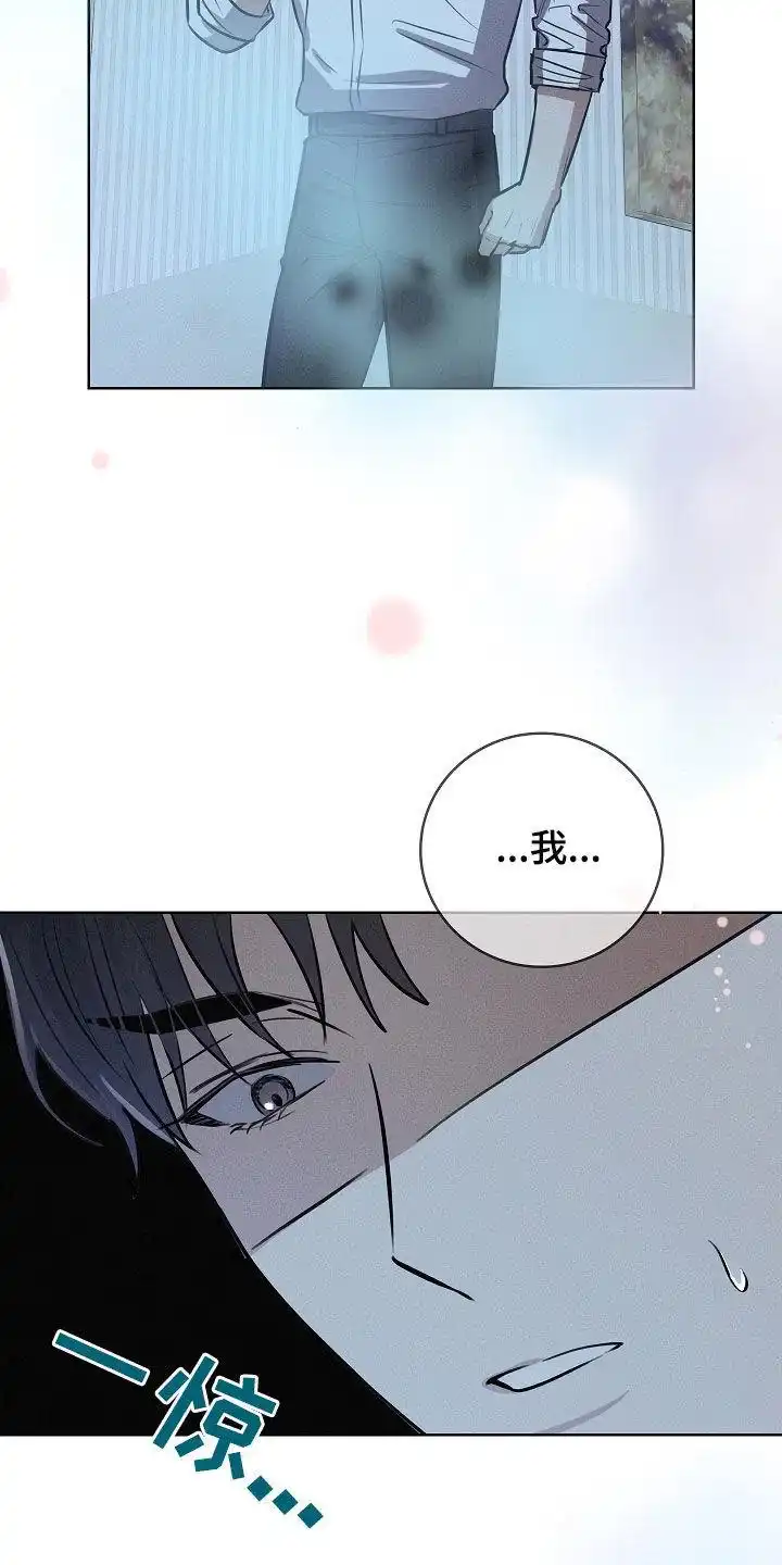 成为皇太子妃 第32话 第32页