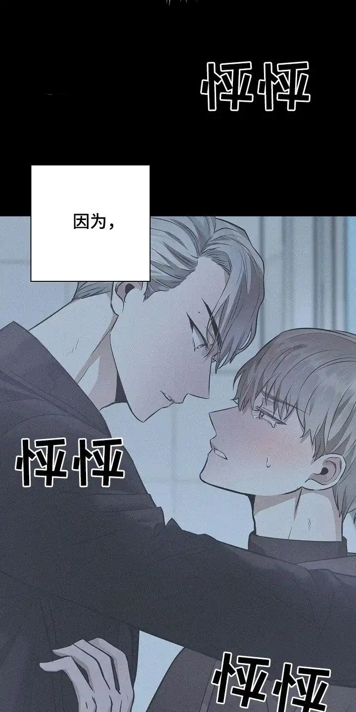成为皇太子妃 第32话 第29页