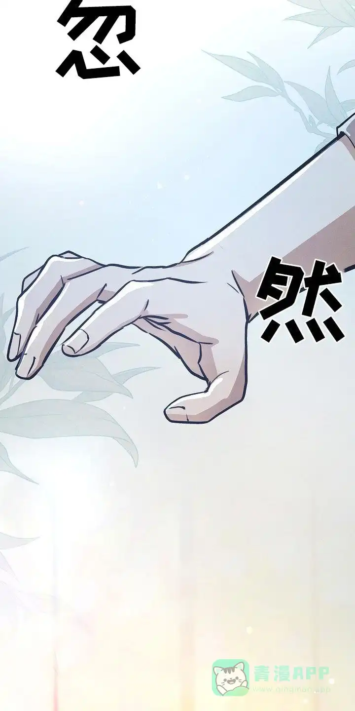 成为皇太子妃 第32话 第36页