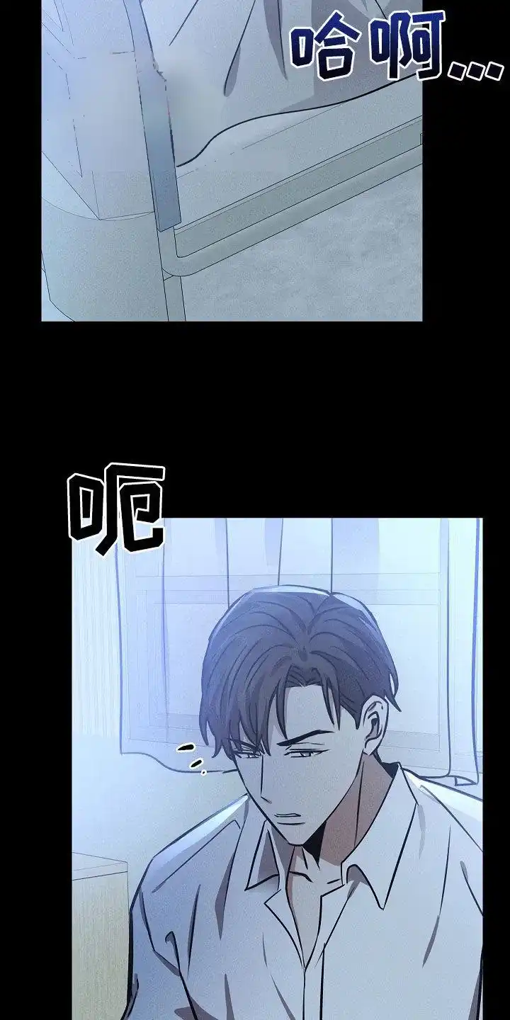 成为皇太子妃 第32话 第22页