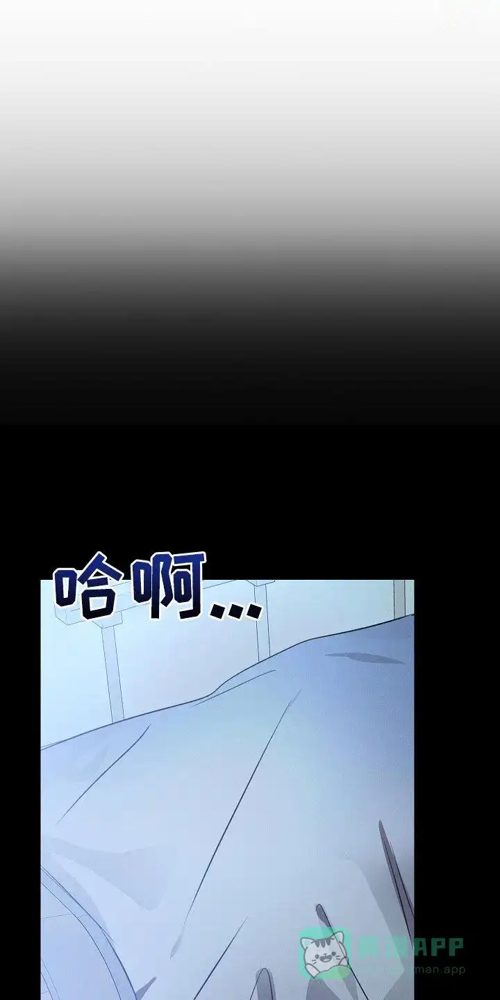 成为皇太子妃 第32话 第21页