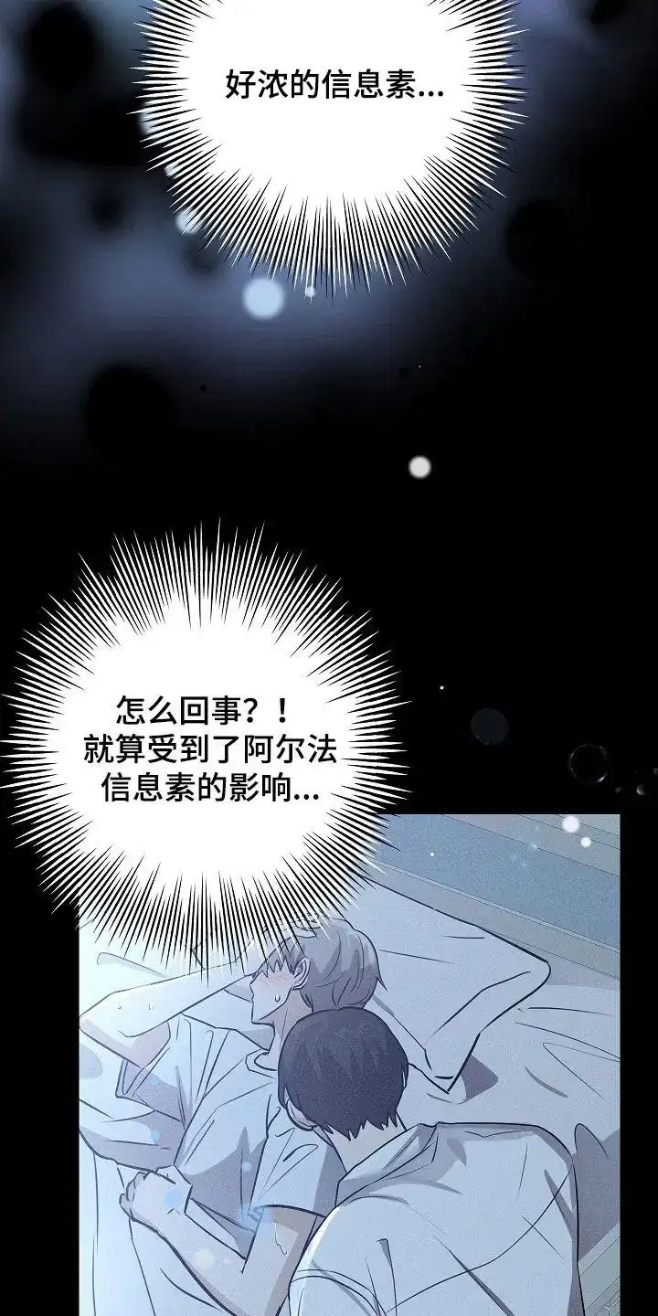 成为皇太子妃 第32话 第27页