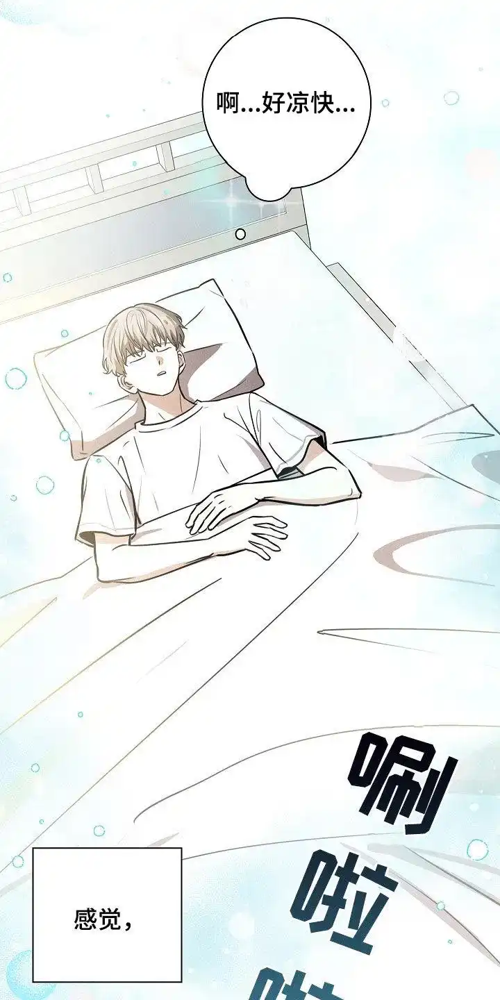 成为皇太子妃 第32话 第8页