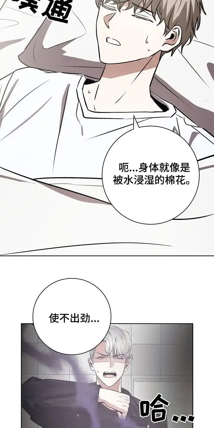 成为皇太子妃 第32话 第4页