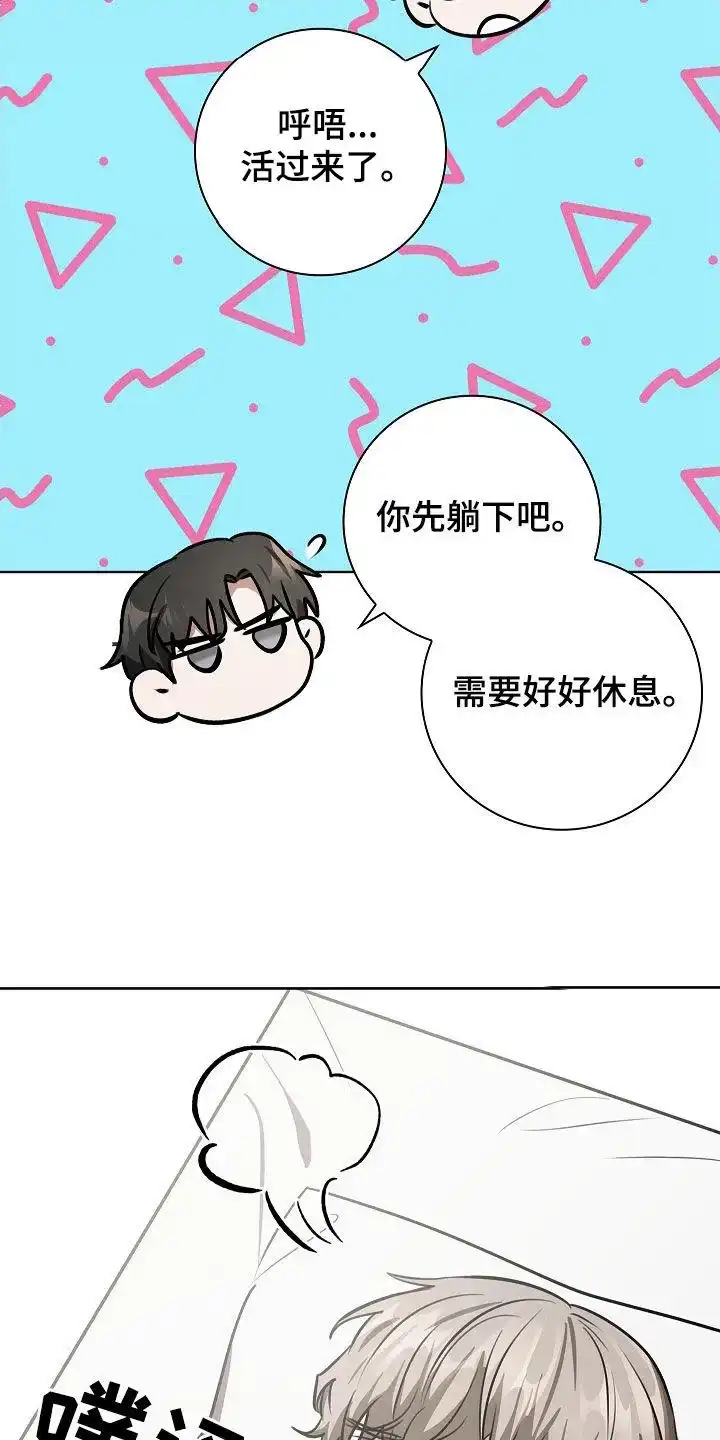 成为皇太子妃 第32话 第3页