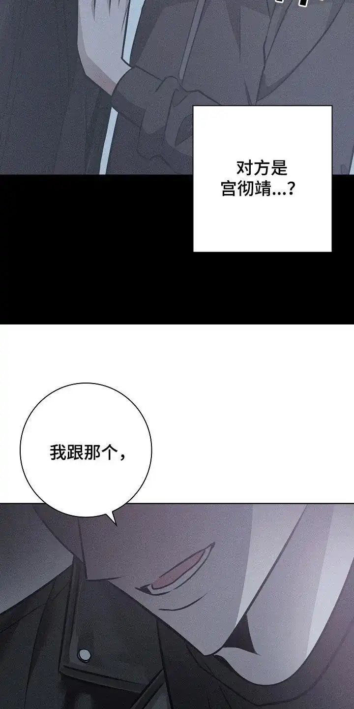 成为皇太子妃 第32话 第30页
