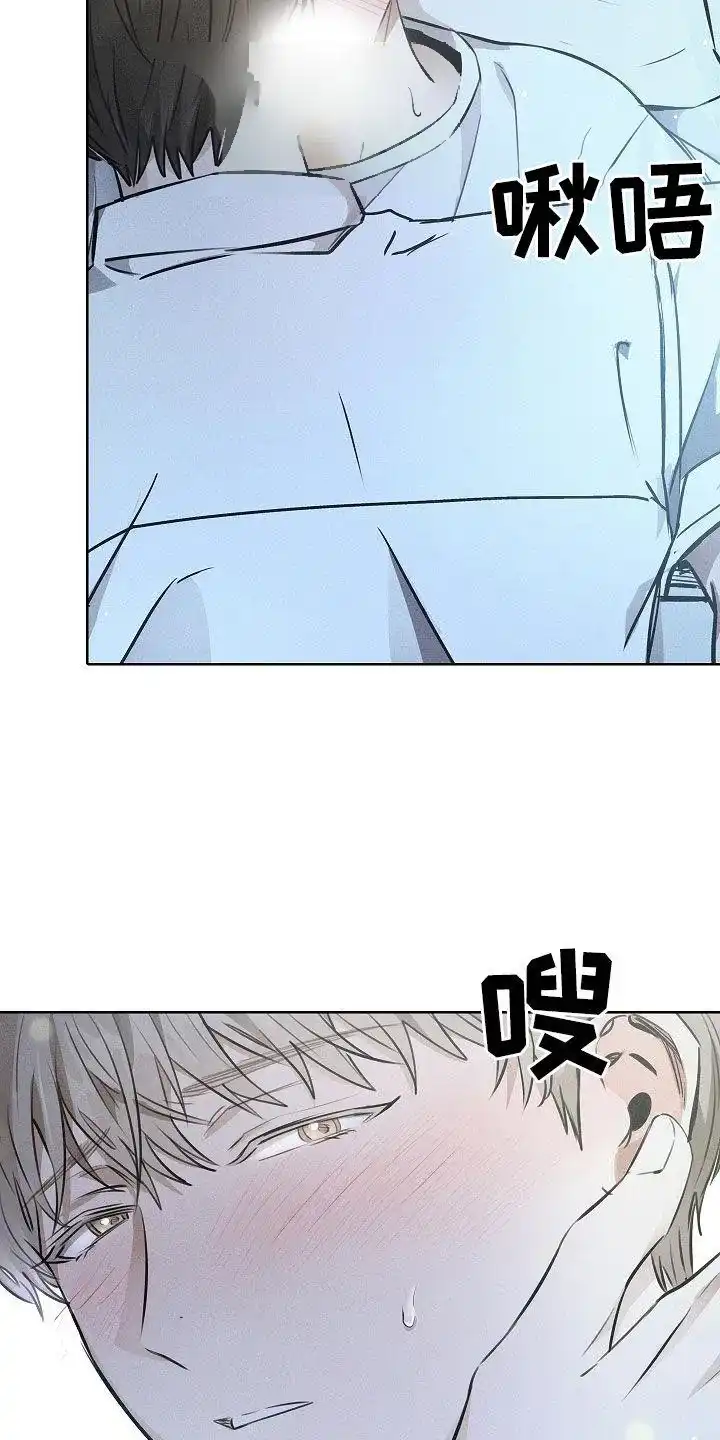 成为皇太子妃 第33话 第2页