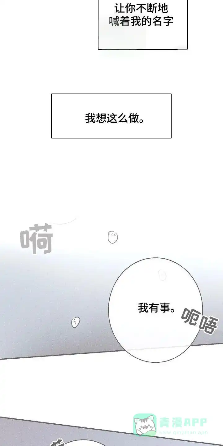 成为皇太子妃 第33话 第11页
