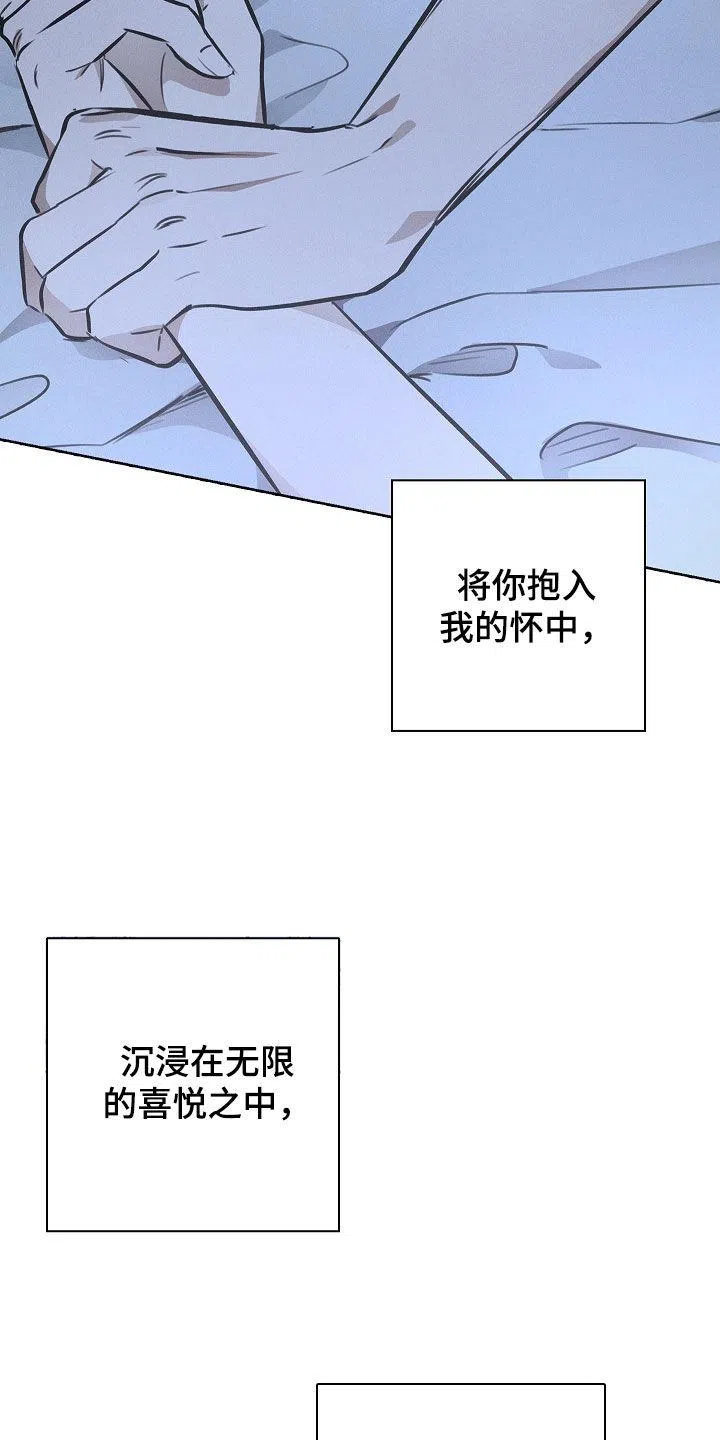 成为皇太子妃 第33话 第10页