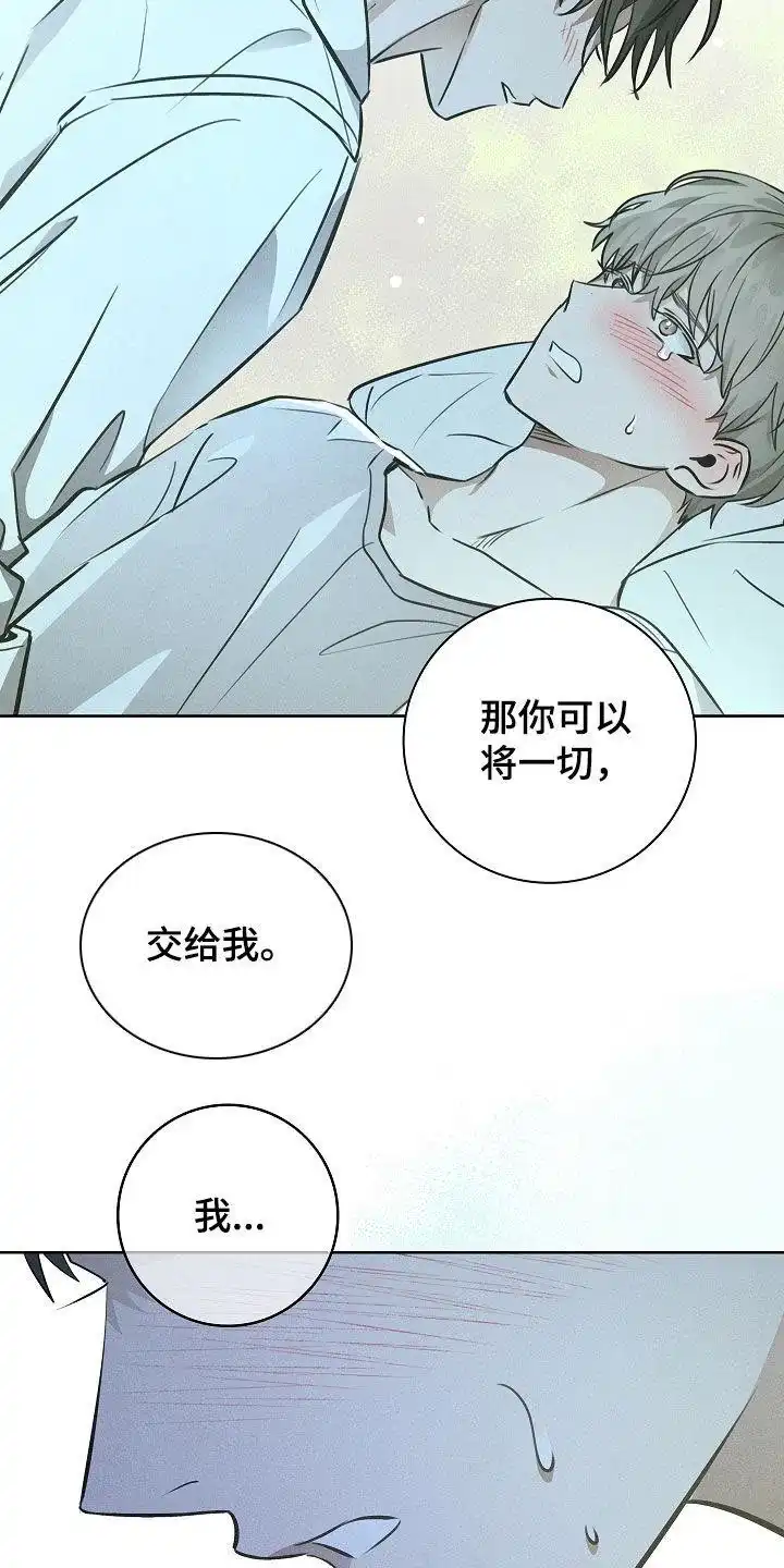 成为皇太子妃 第33话 第17页