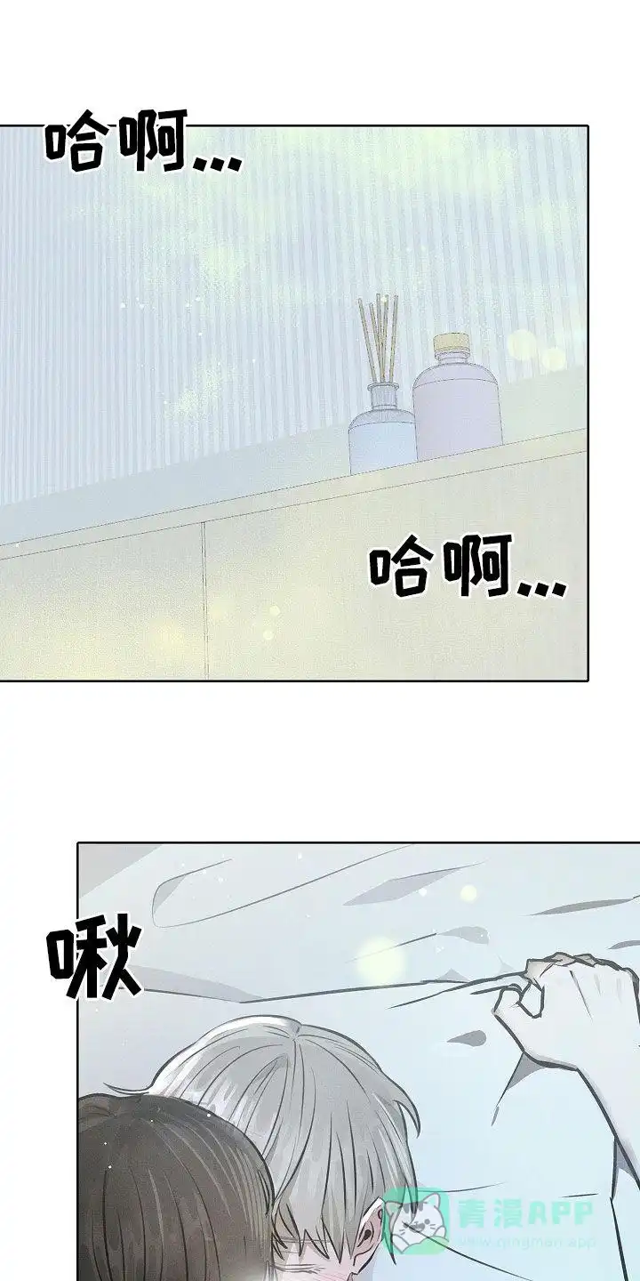 成为皇太子妃 第33话 第1页