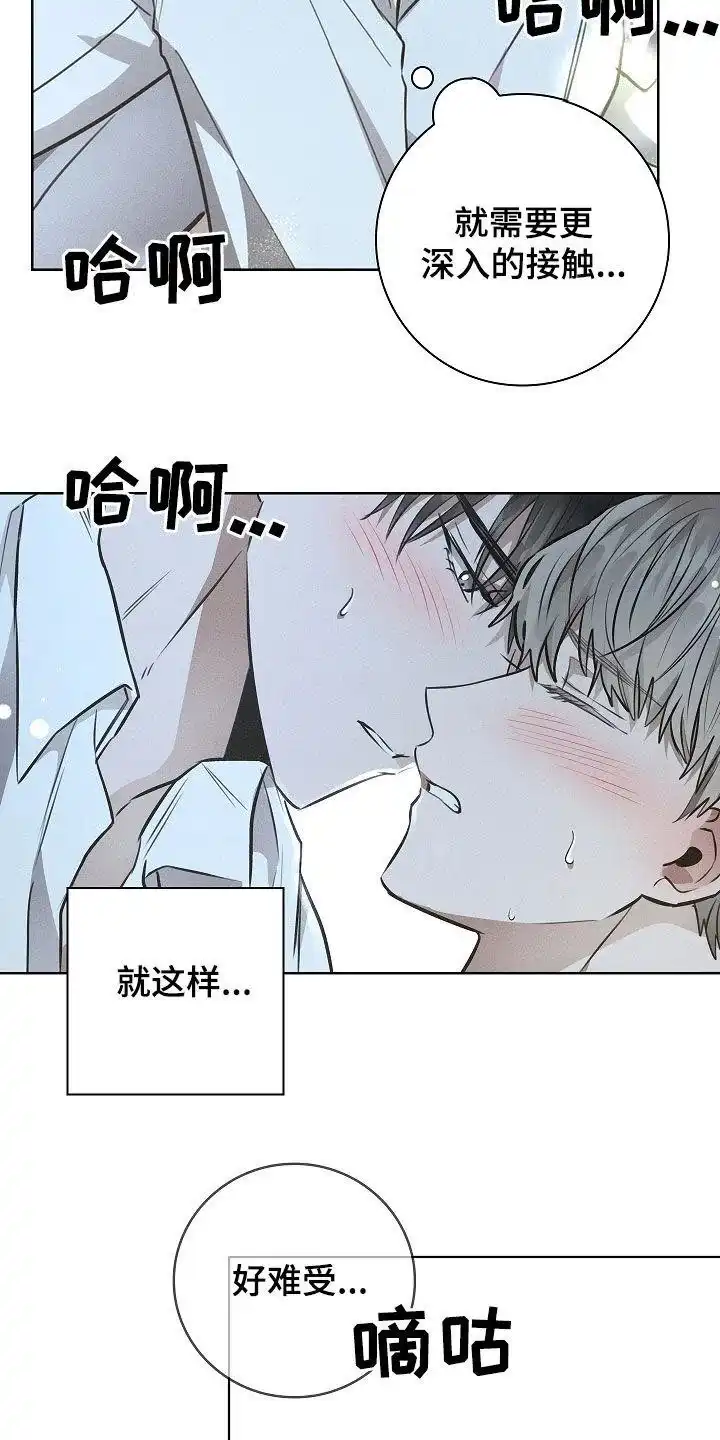成为皇太子妃 第33话 第5页