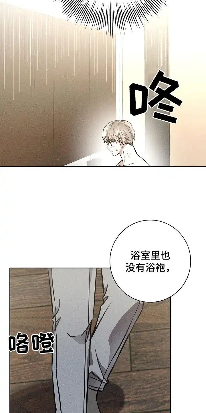 成为皇太子妃 第34话 第20页