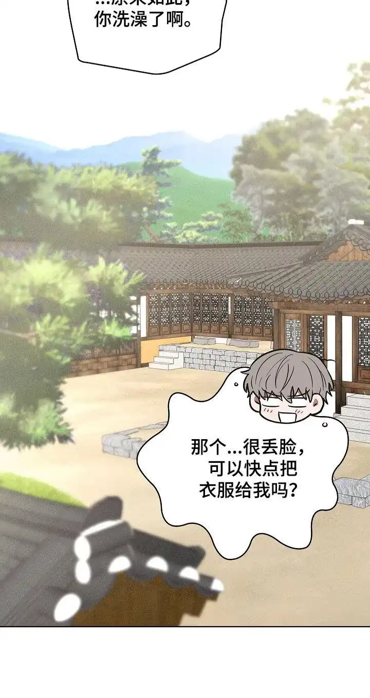 成为皇太子妃 第34话 第28页
