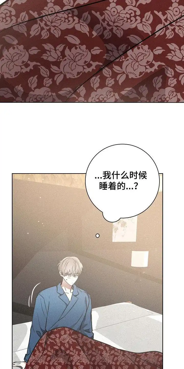 成为皇太子妃 第34话 第3页