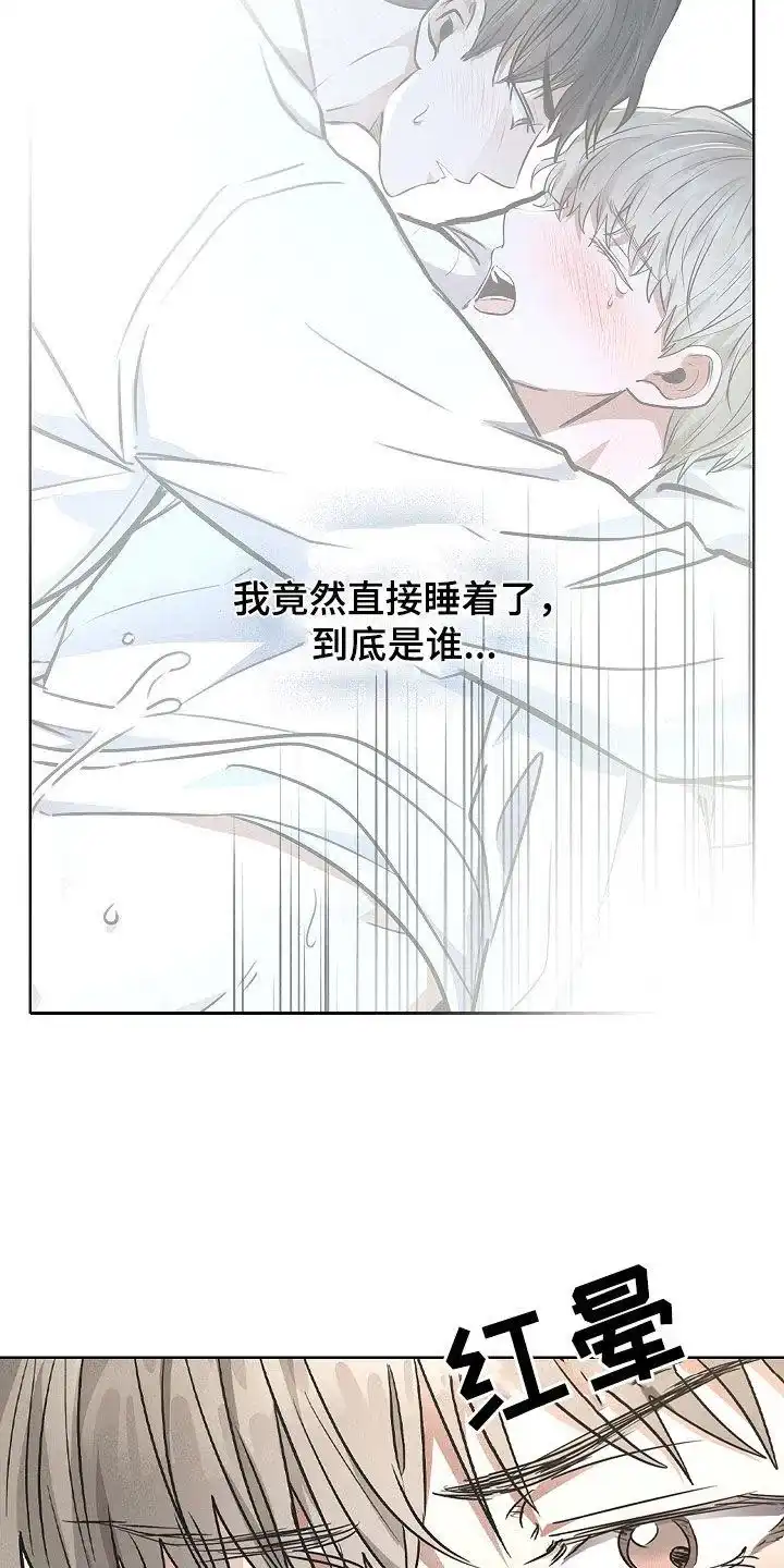 成为皇太子妃 第34话 第8页