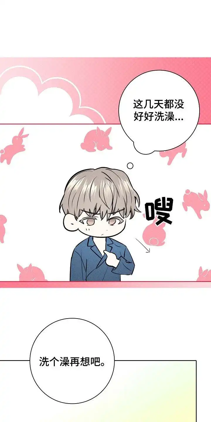 成为皇太子妃 第34话 第15页