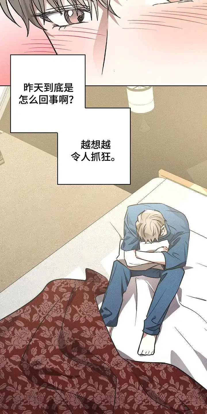 成为皇太子妃 第34话 第9页