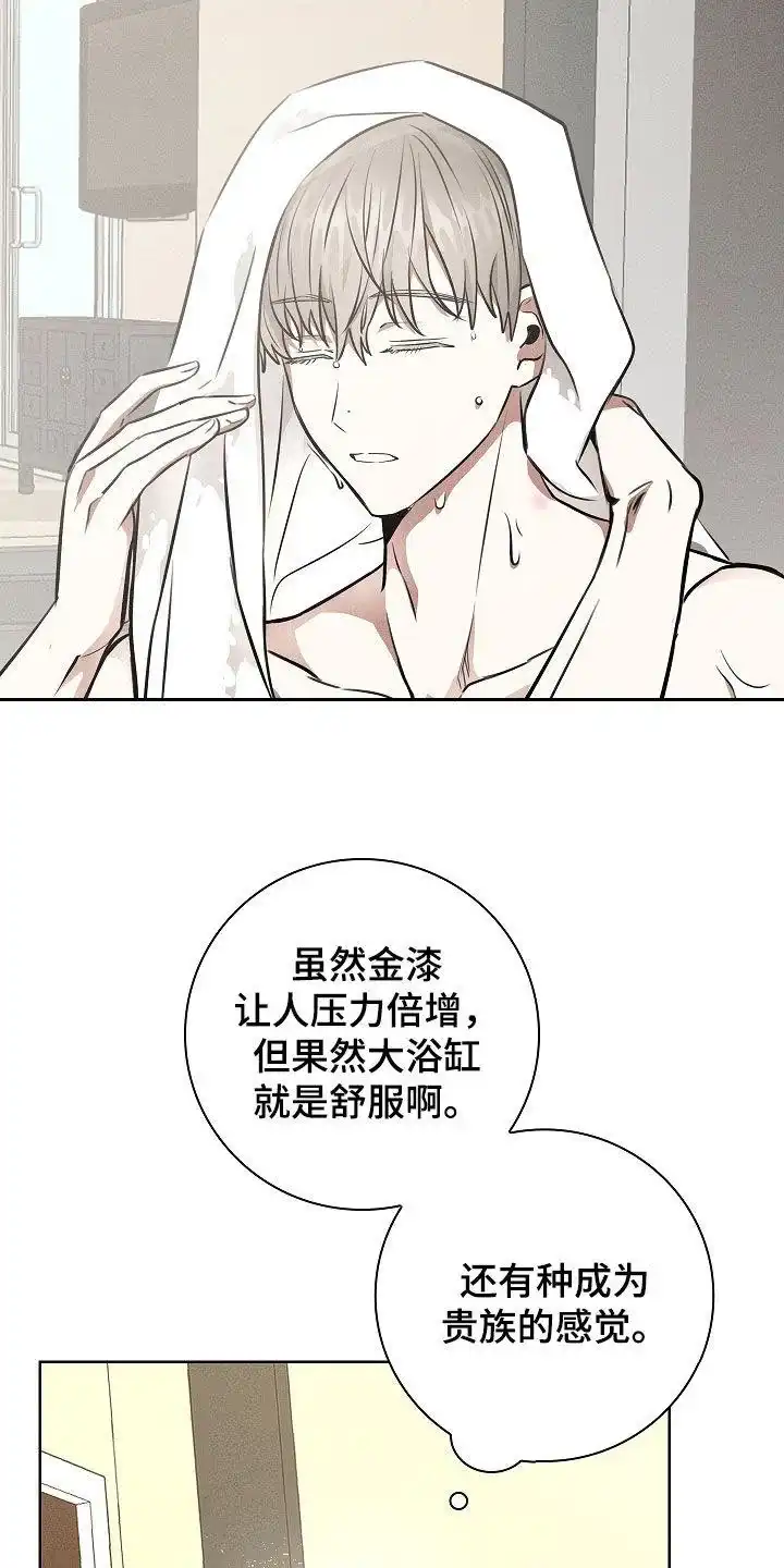 成为皇太子妃 第34话 第17页
