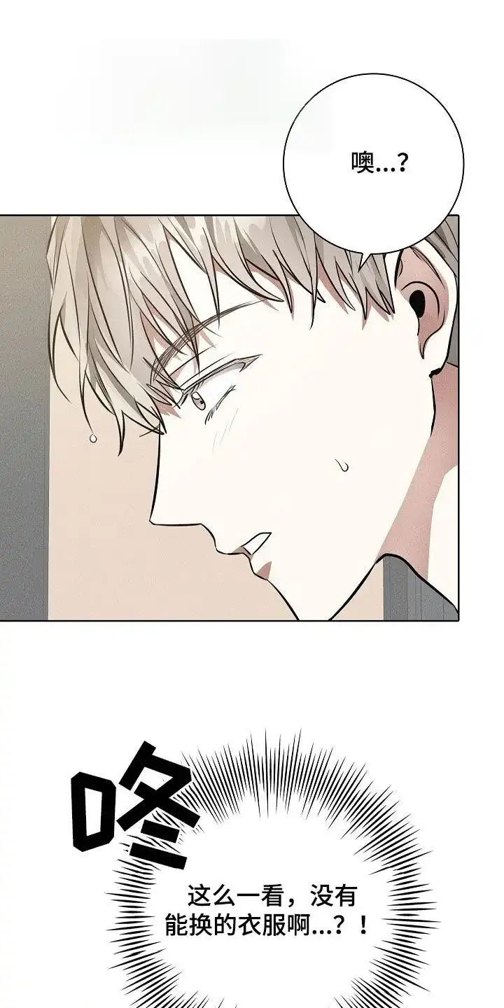 成为皇太子妃 第34话 第19页