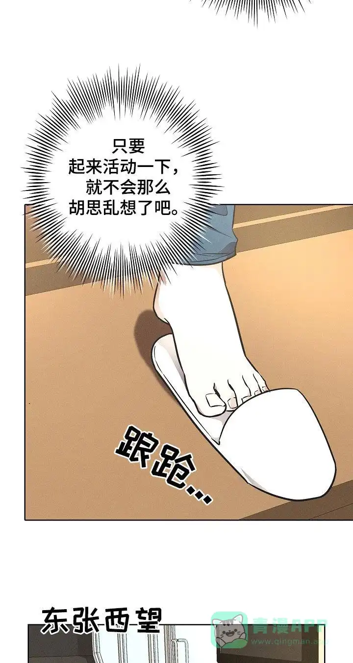 成为皇太子妃 第34话 第11页
