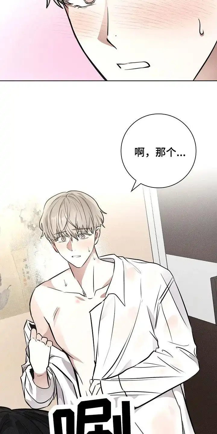 成为皇太子妃 第34话 第24页